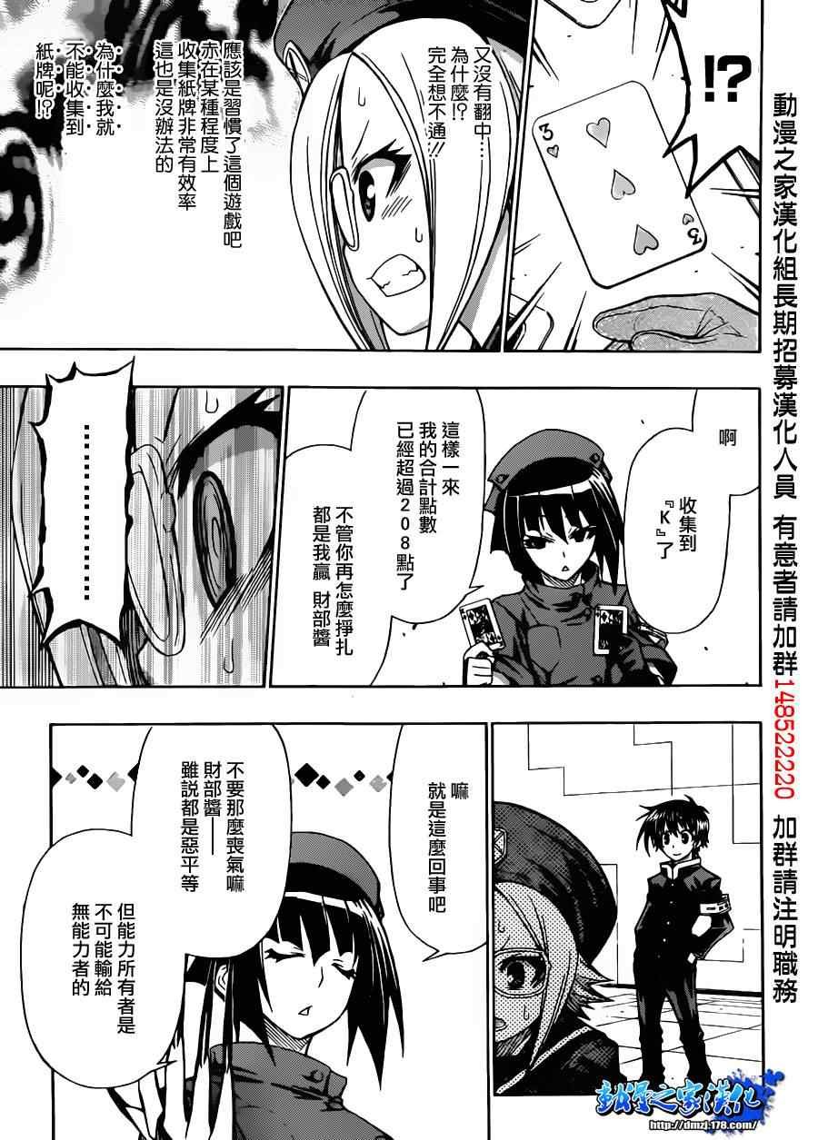 第104话