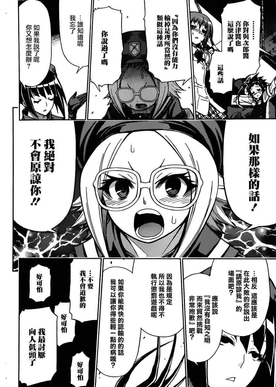 第104话