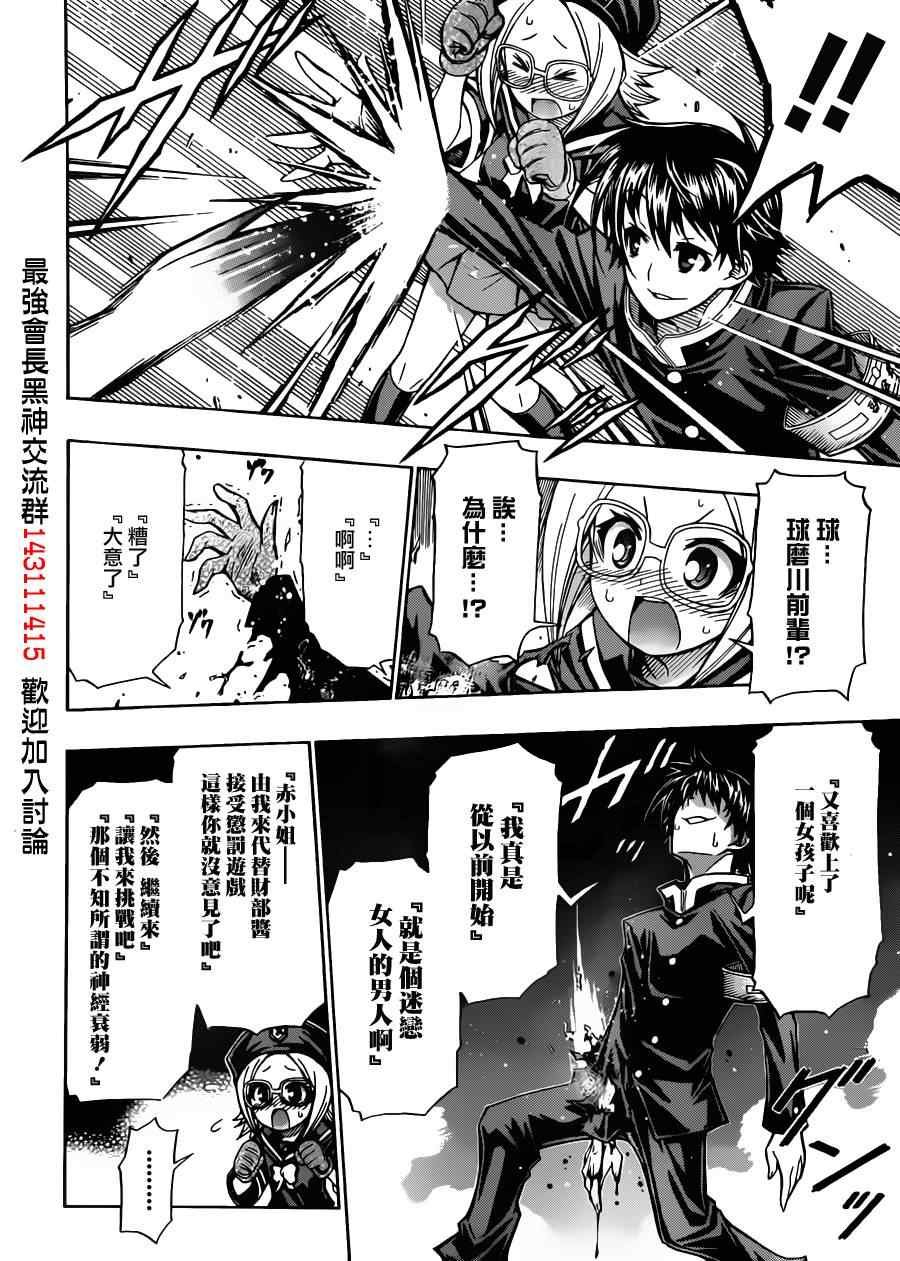 第104话