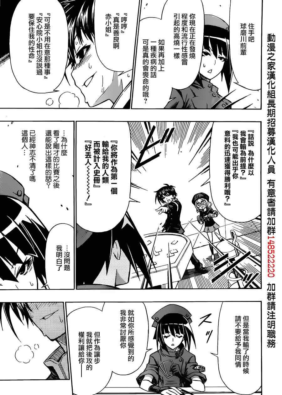 第104话