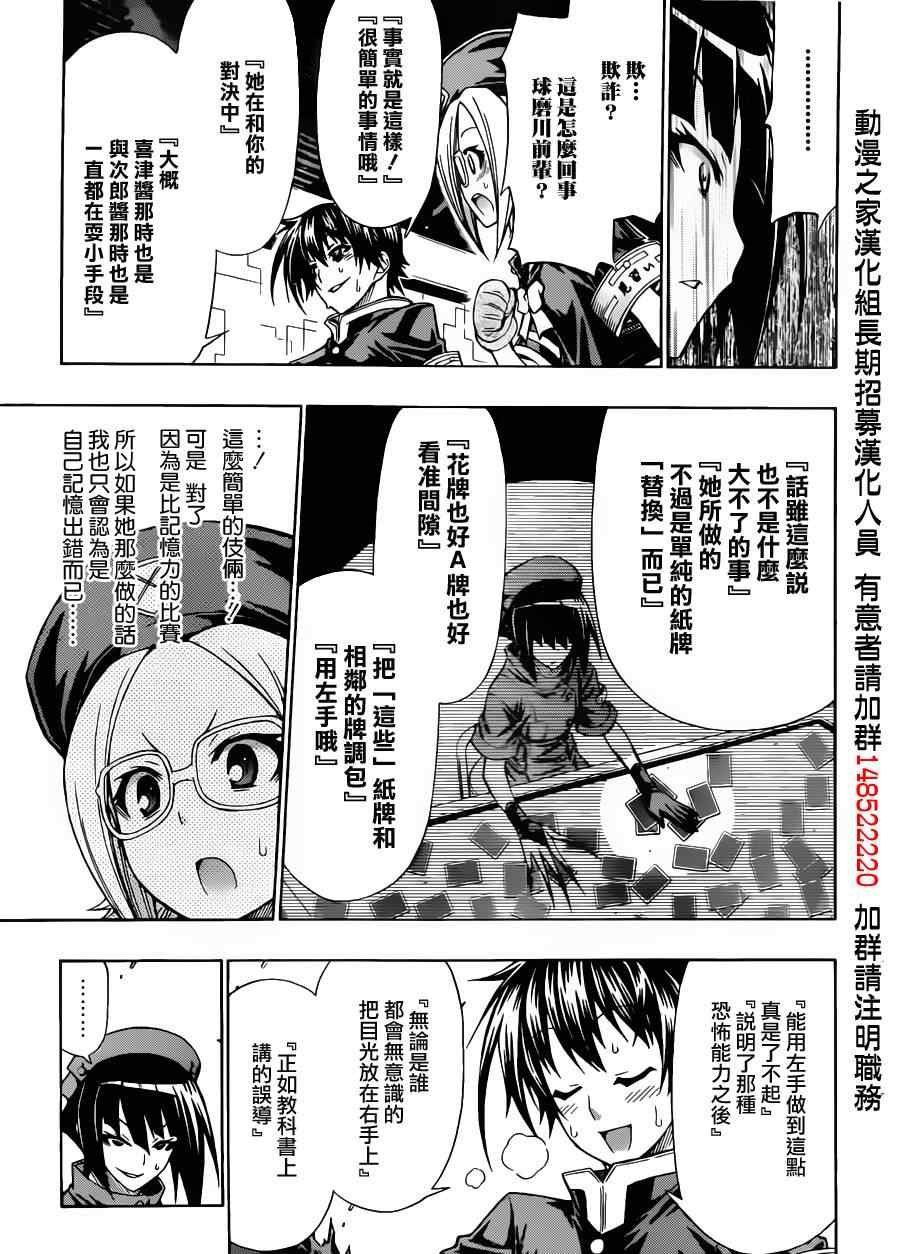第104话