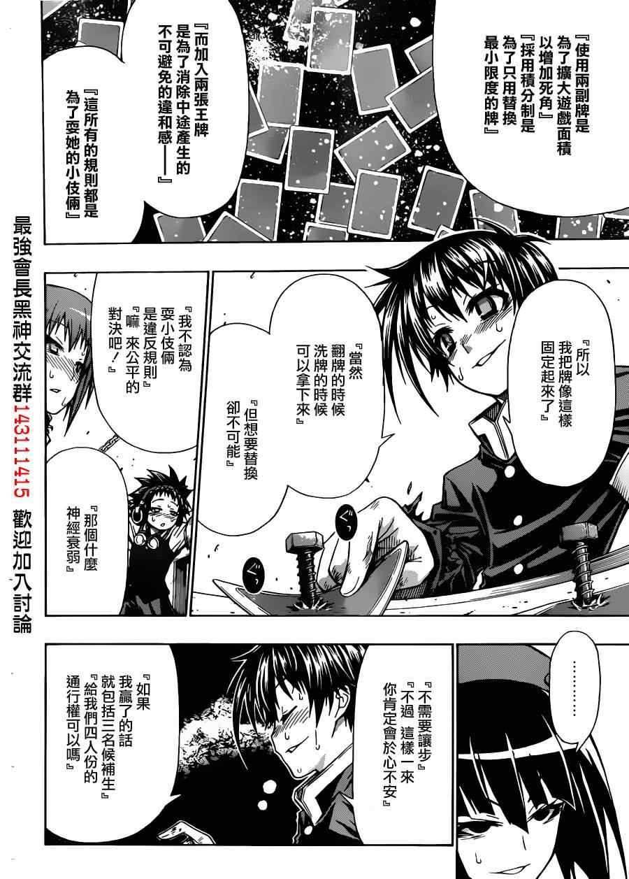 第104话