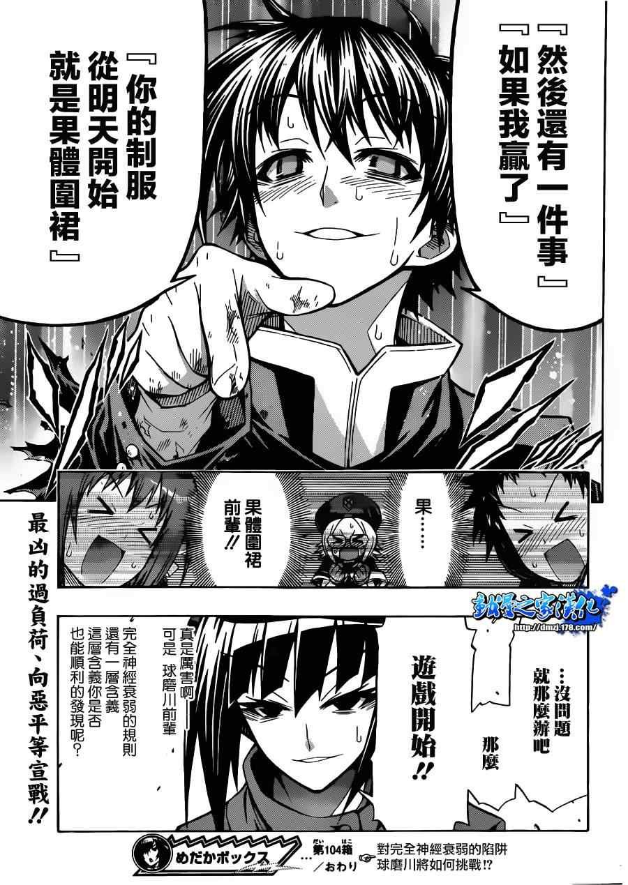 第104话