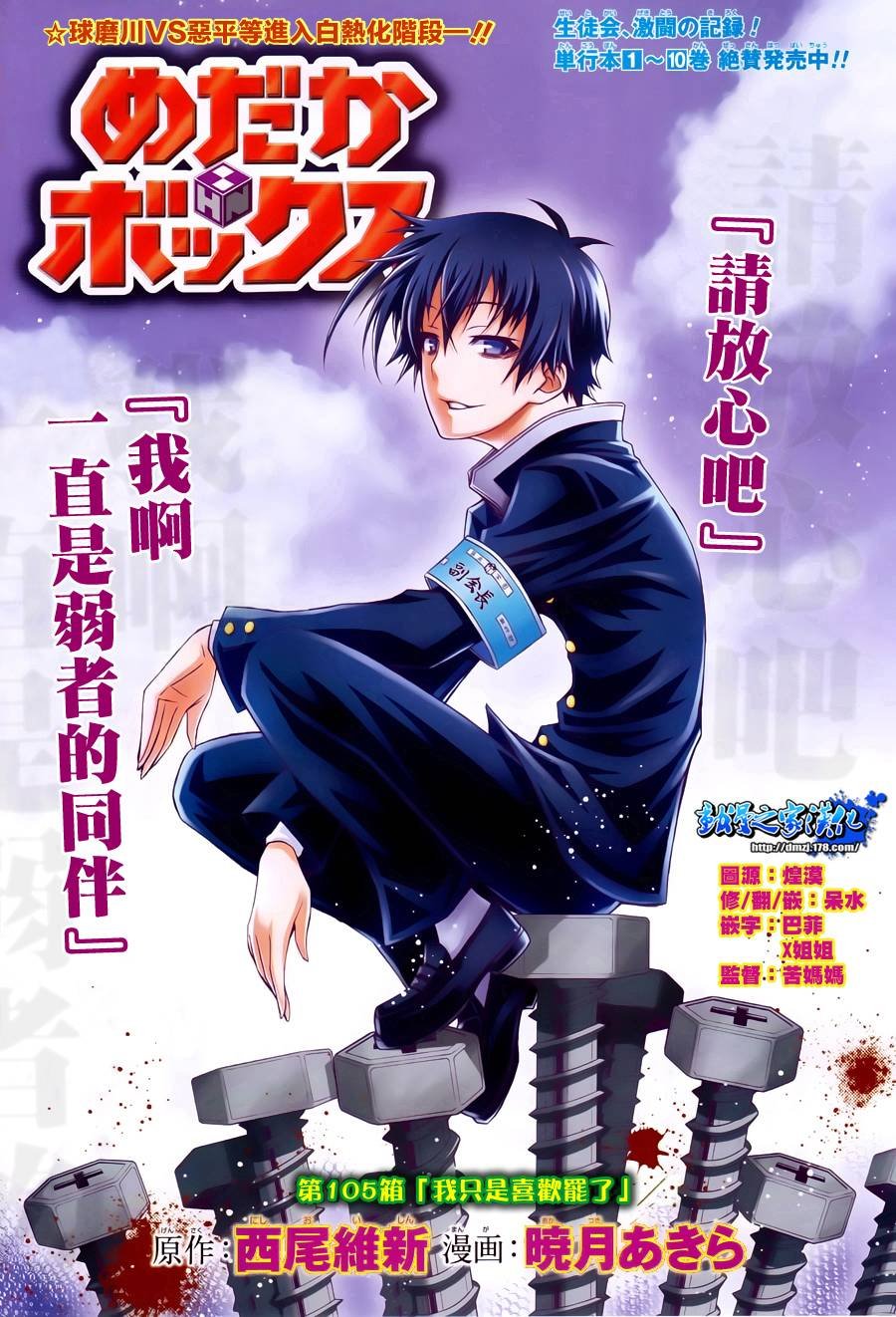 第105话