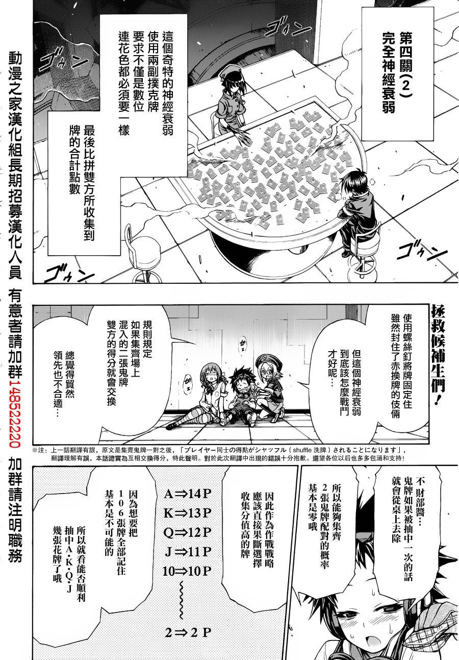 第105话