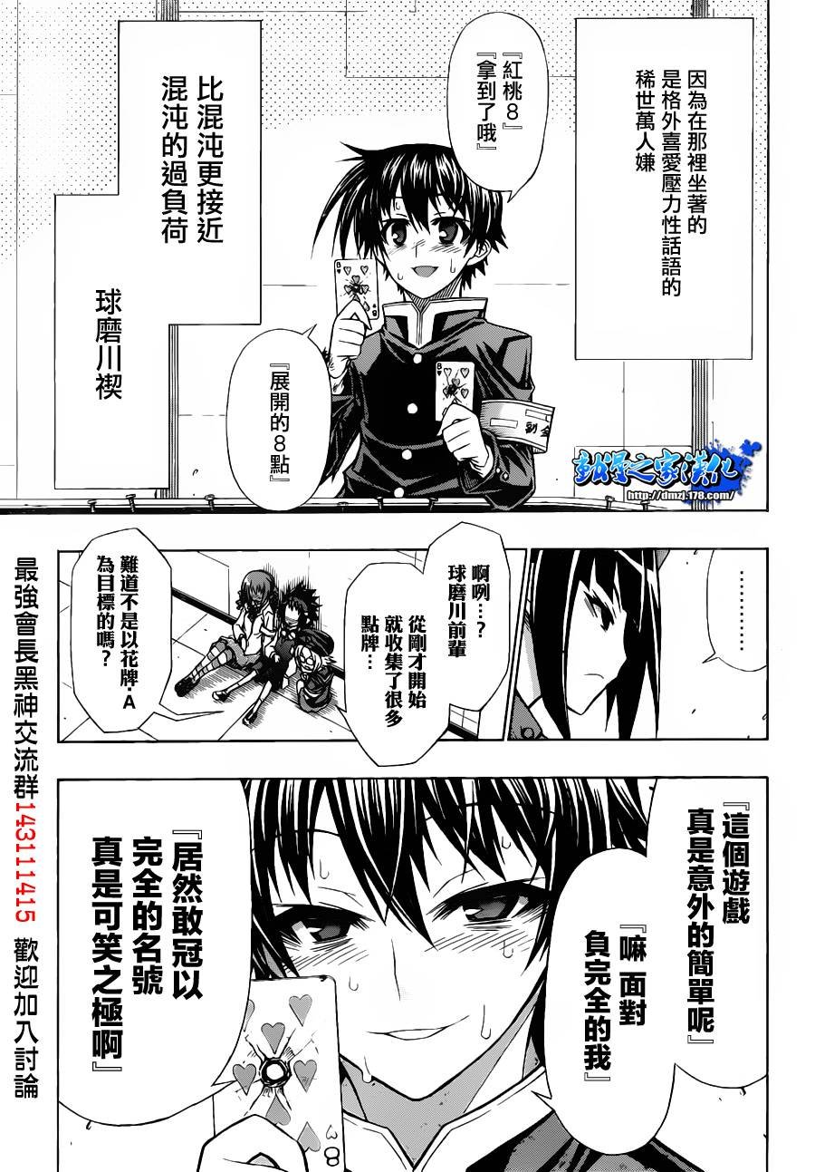 第105话