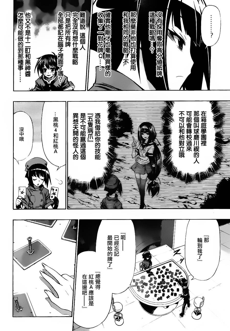 第105话