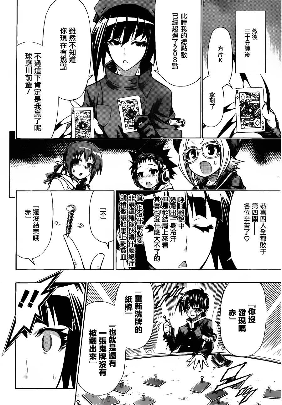 第105话