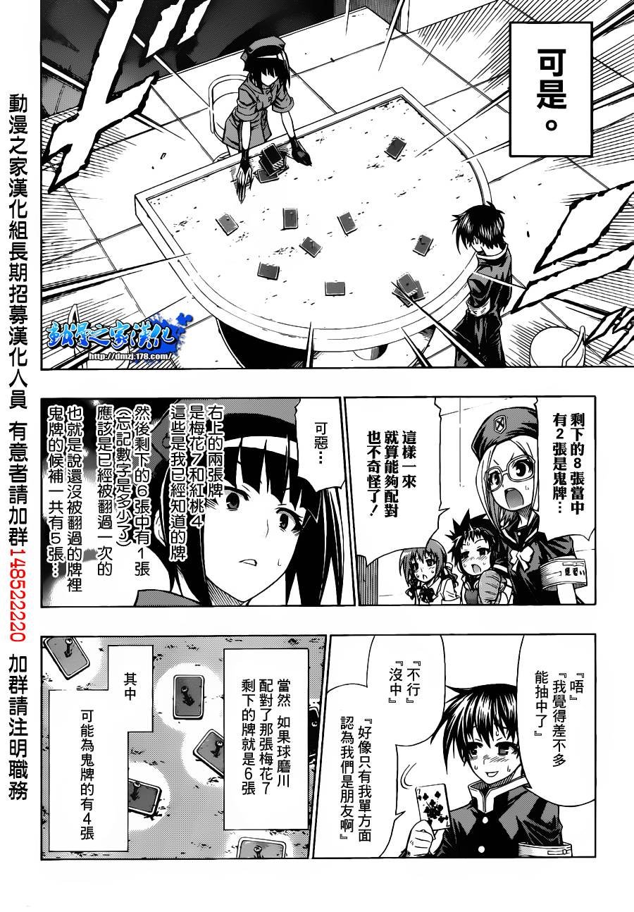 第105话