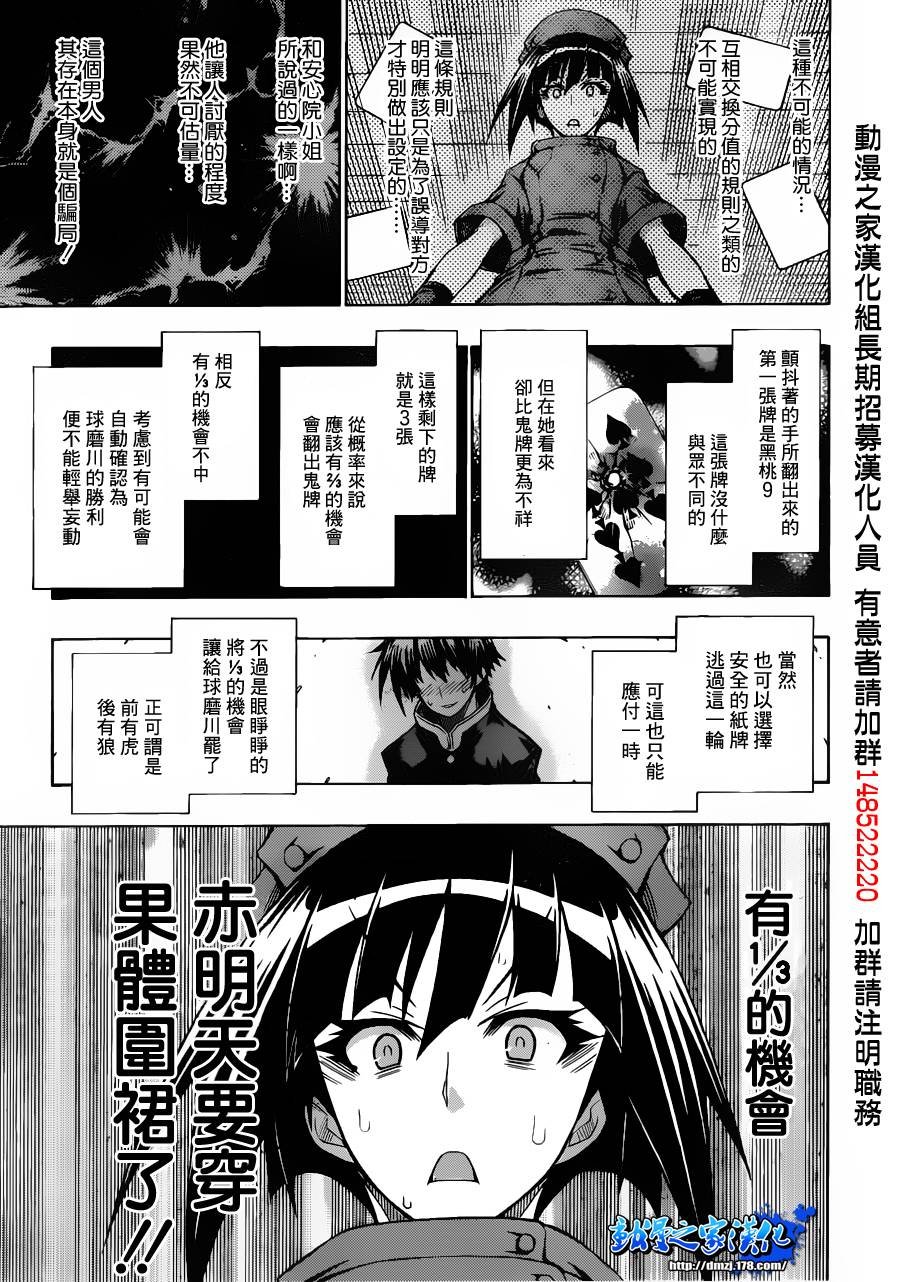 第105话