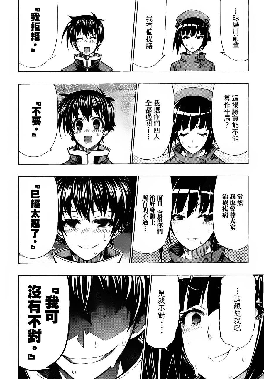 第105话