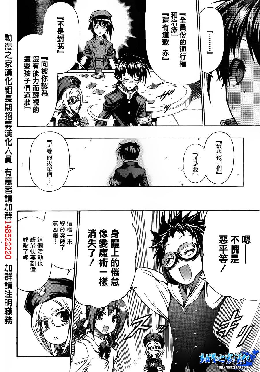 第105话