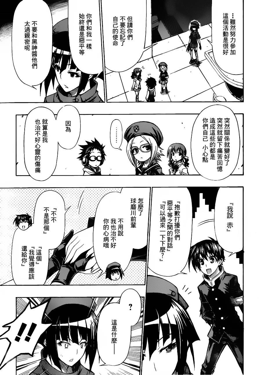第105话