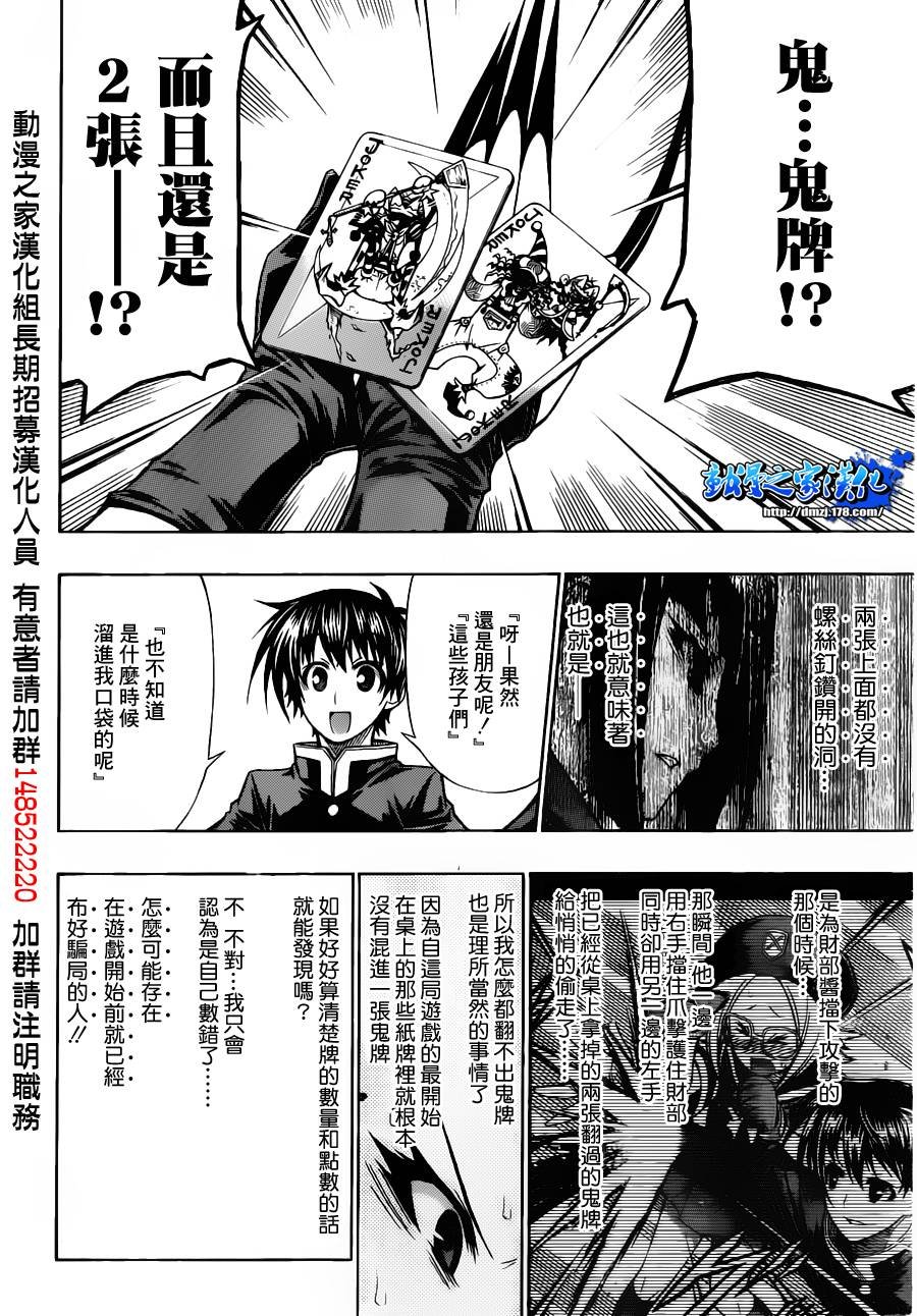 第105话