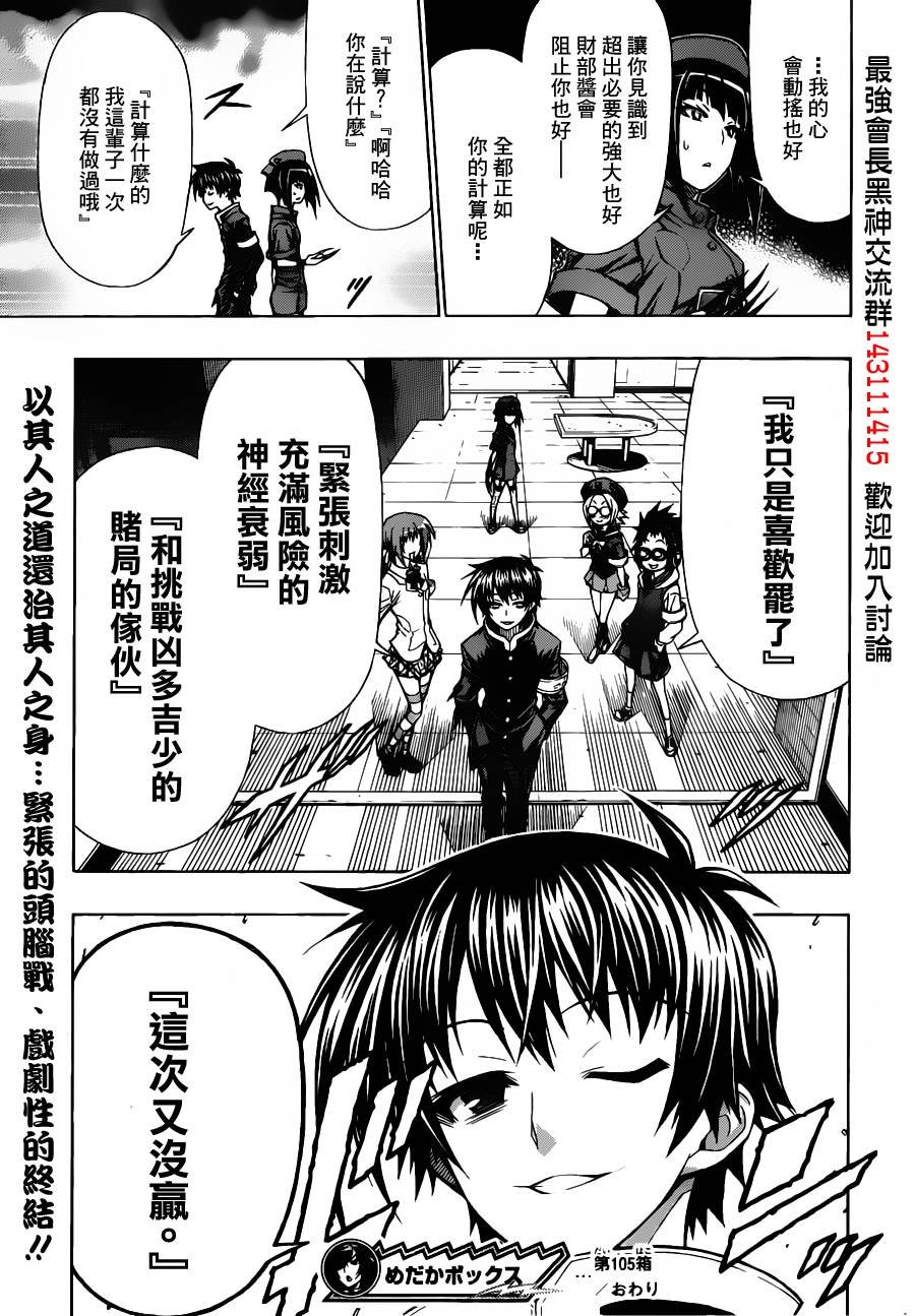 第105话