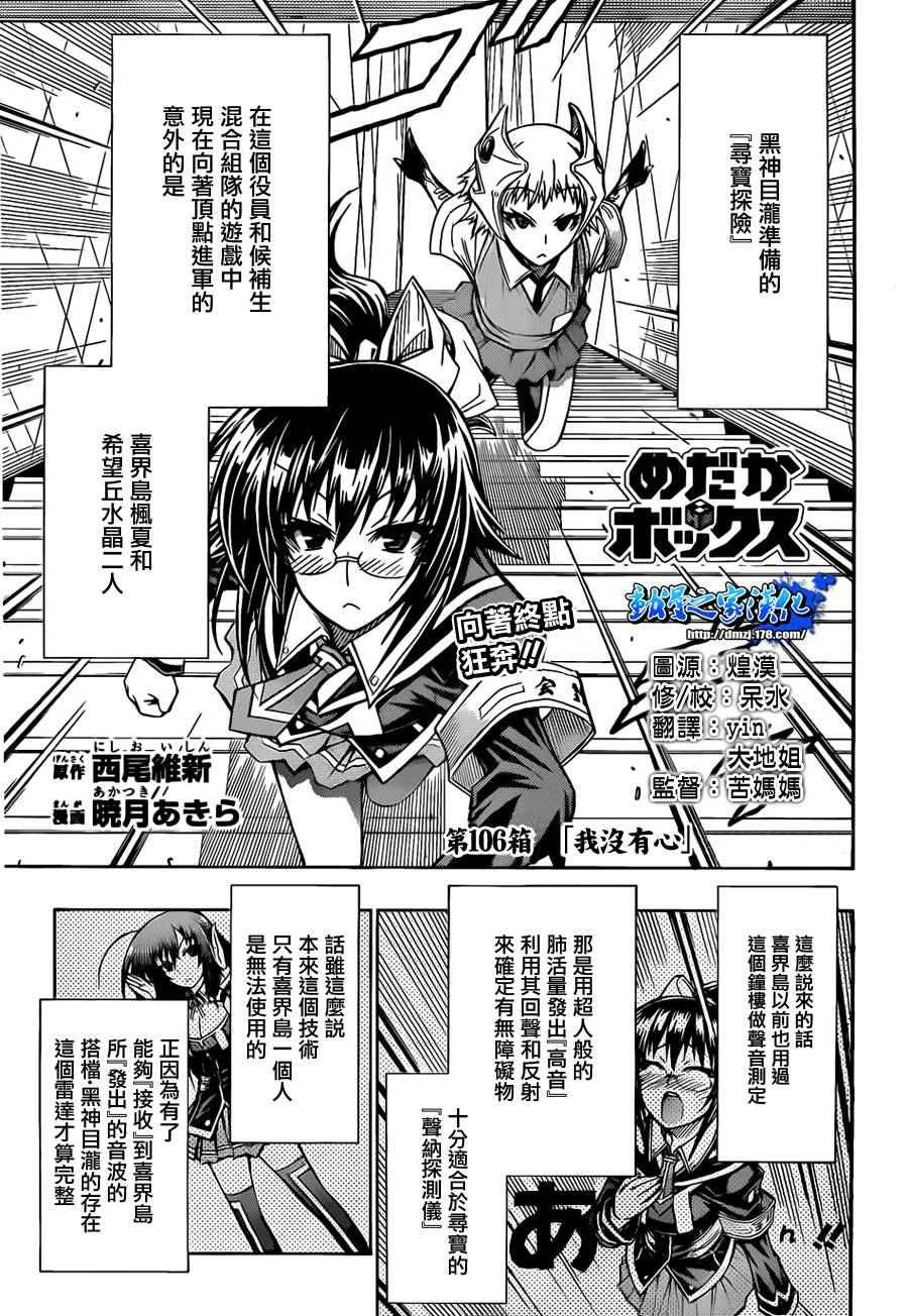 第106话