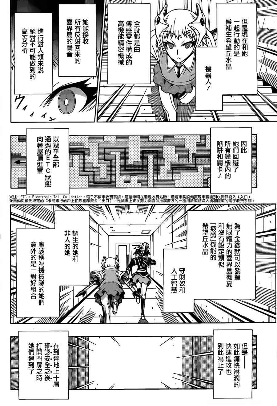 第106话