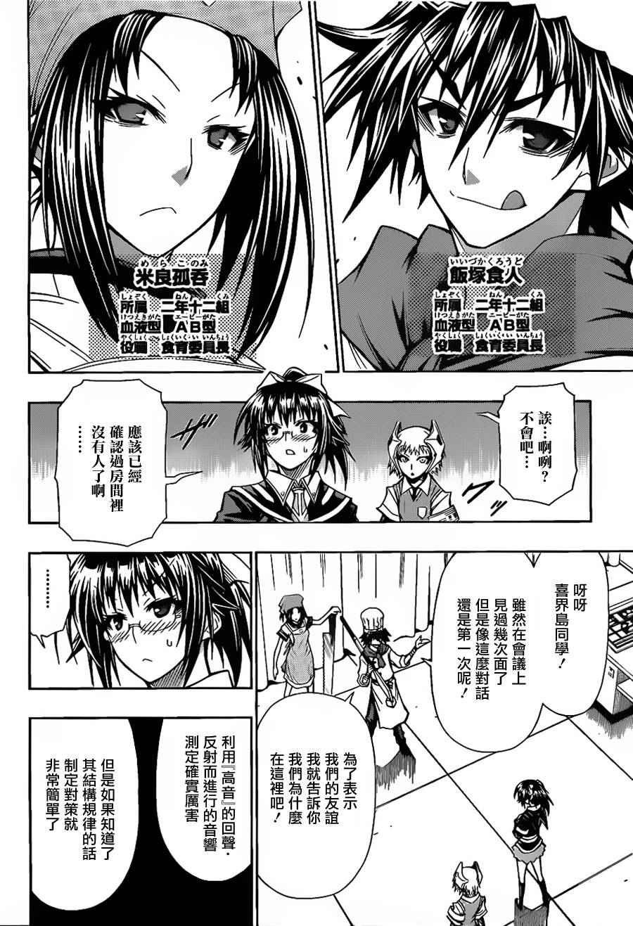 第106话