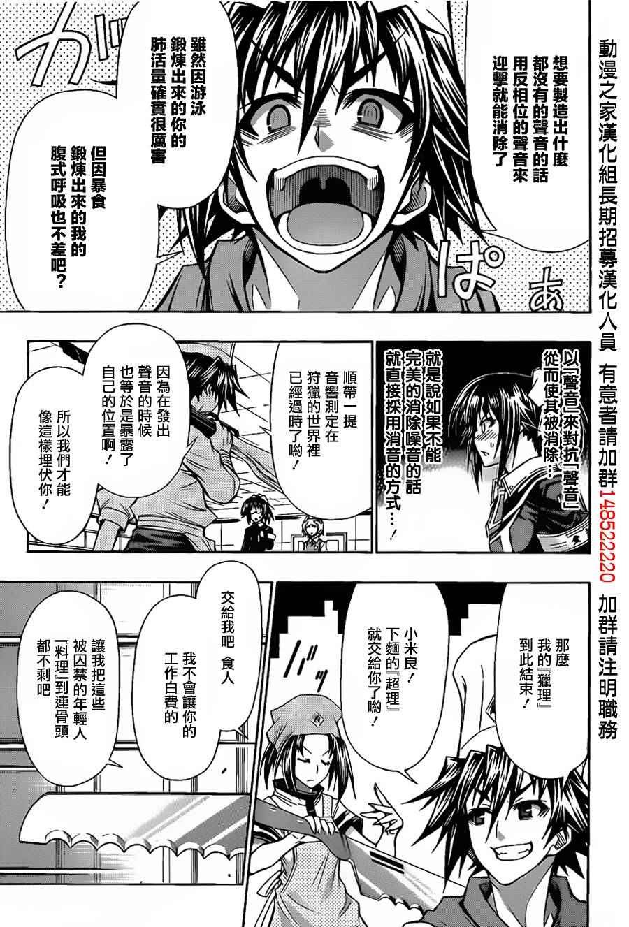 第106话