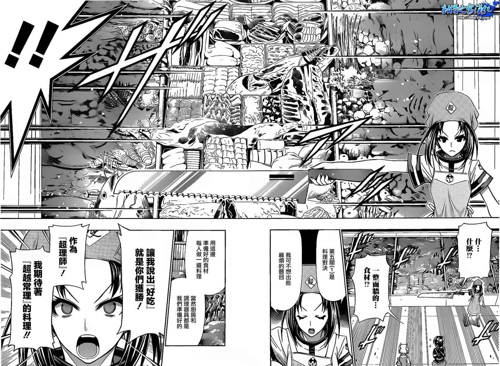 第106话