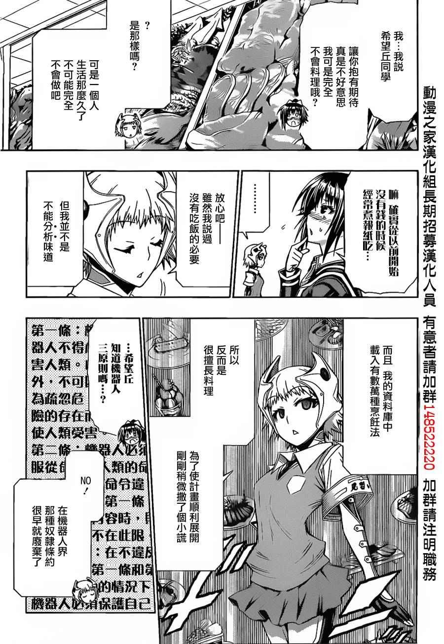 第106话
