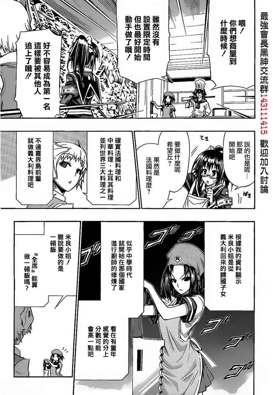 第106话