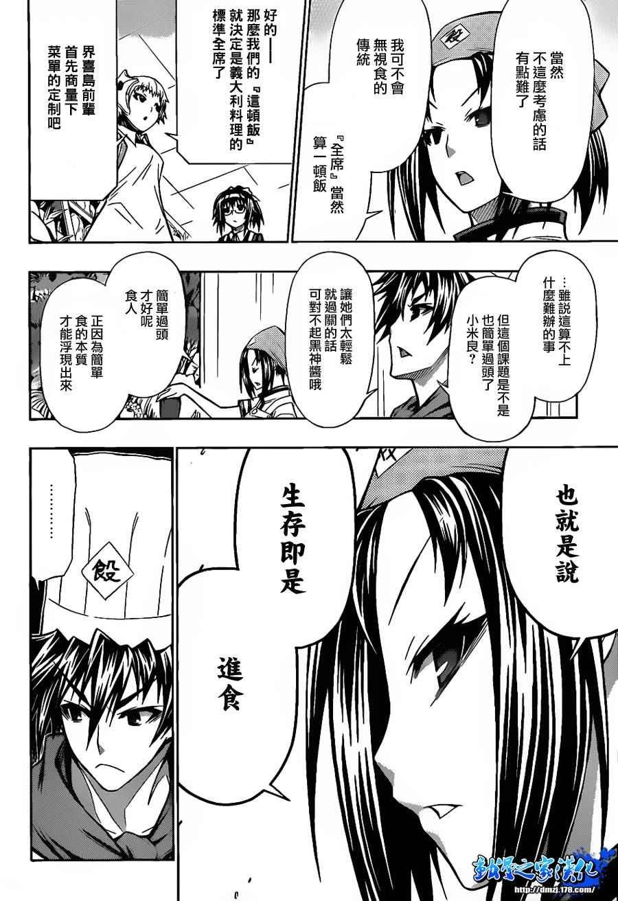 第106话