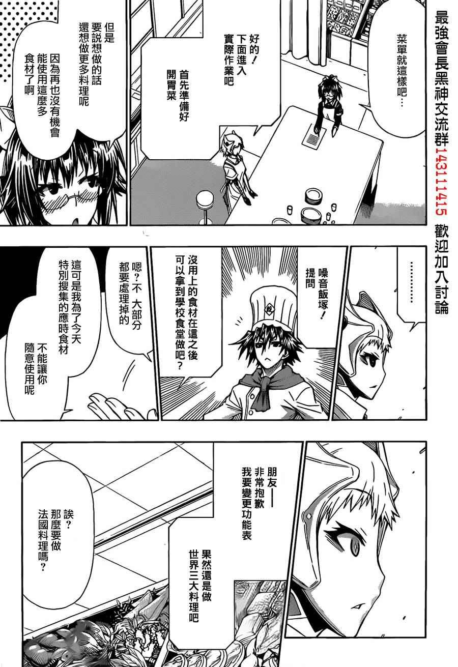 第106话