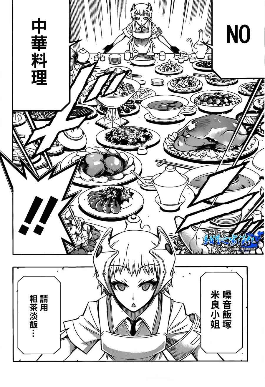 第106话
