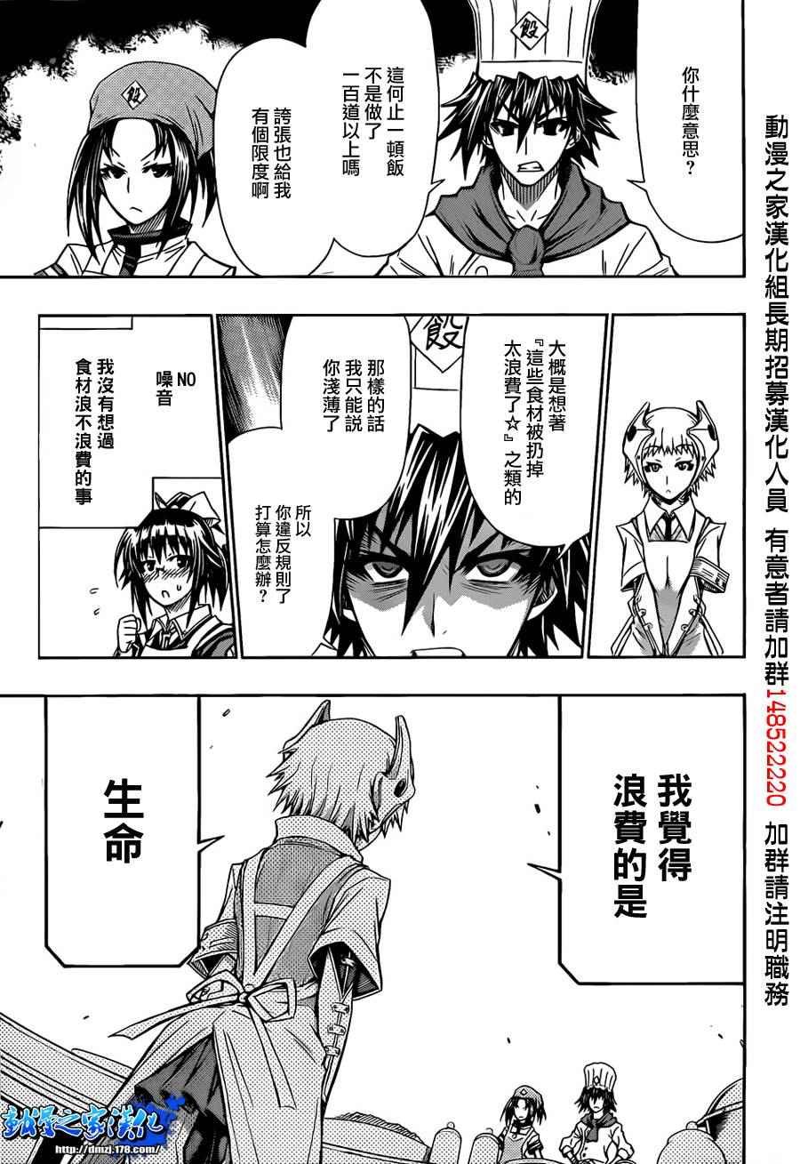 第106话