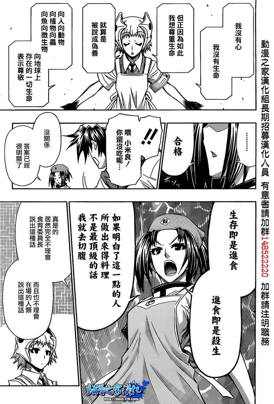 第106话