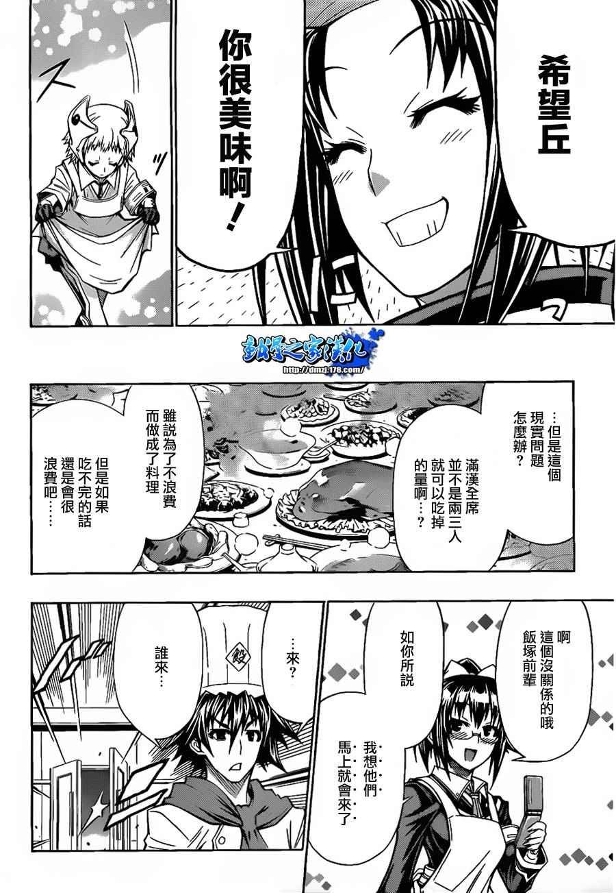 第106话