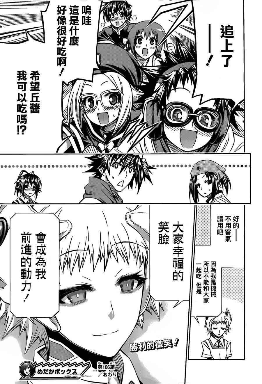 第106话