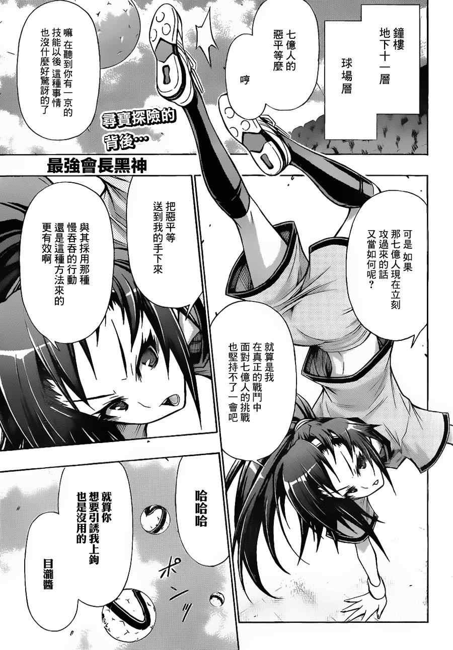 第107话