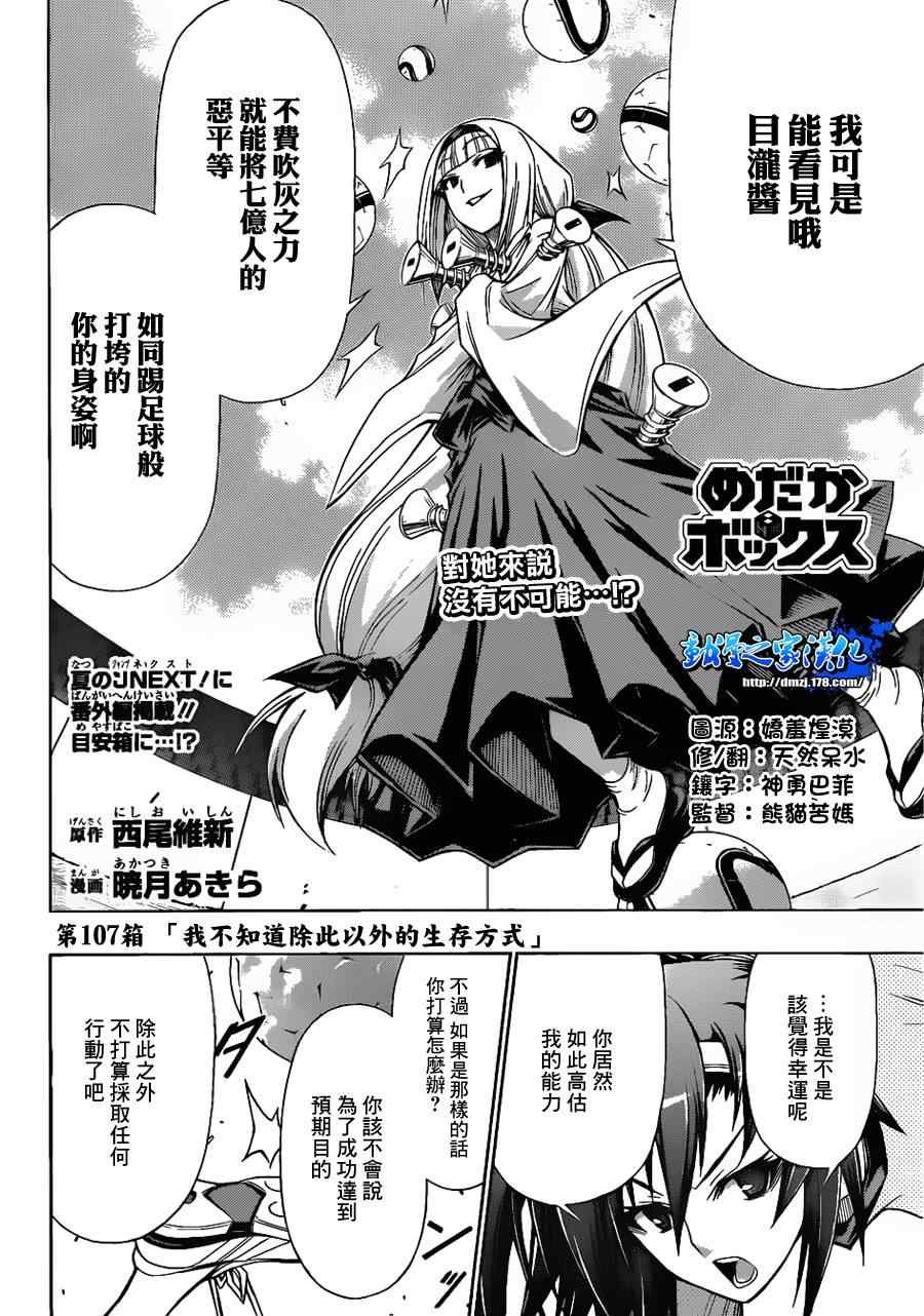 第107话