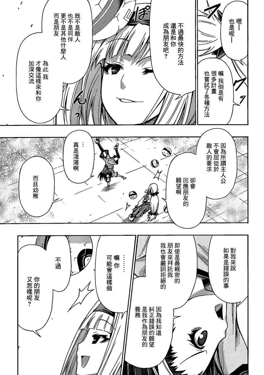 第107话