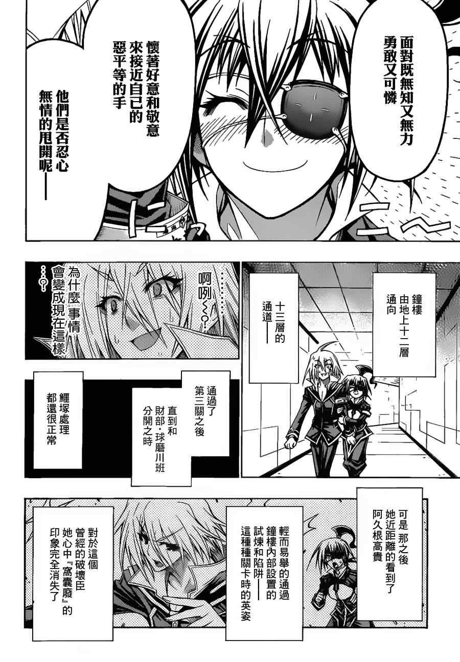 第107话