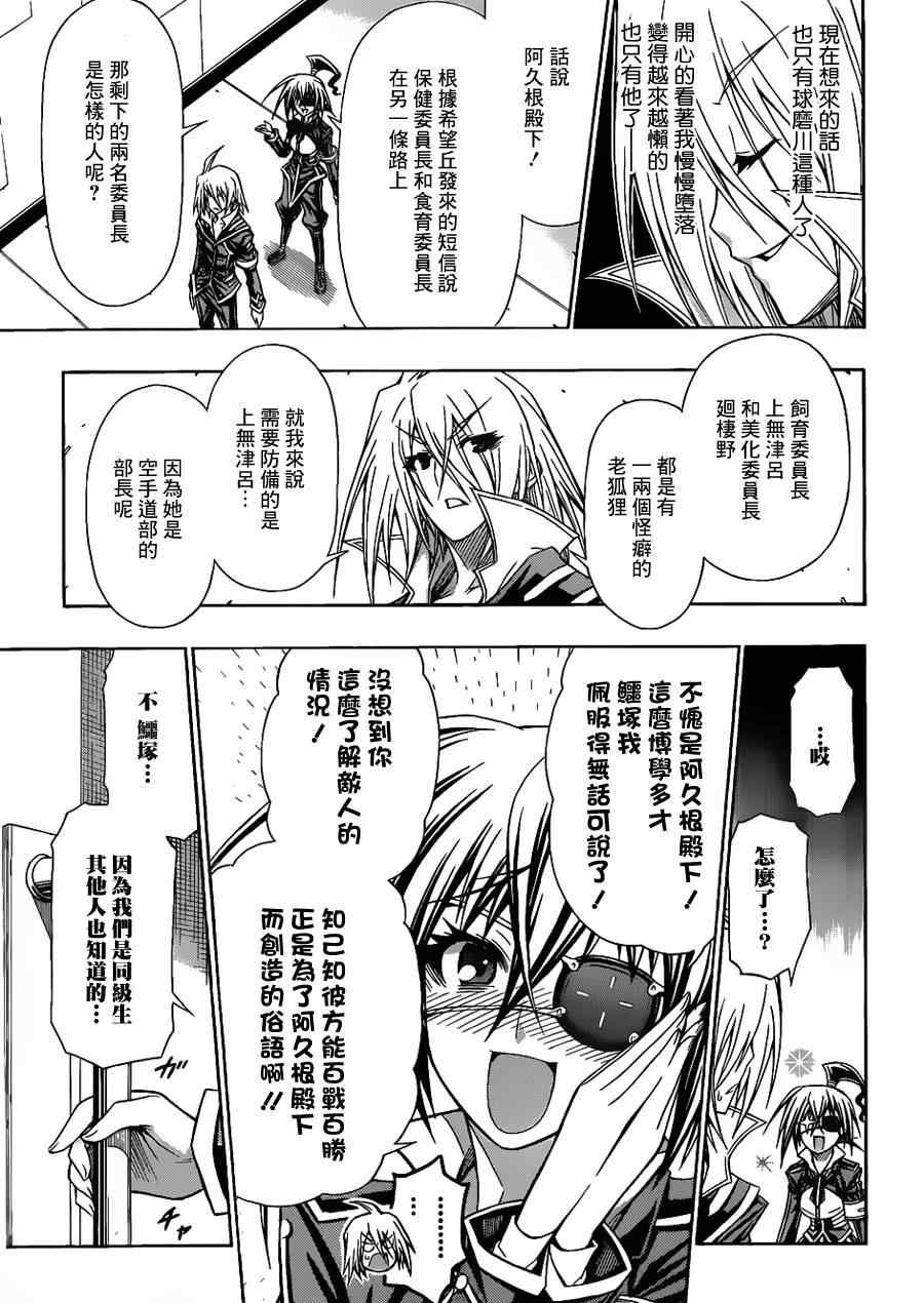 第107话