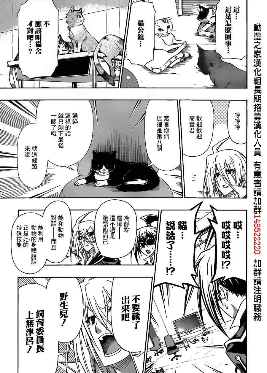 第107话