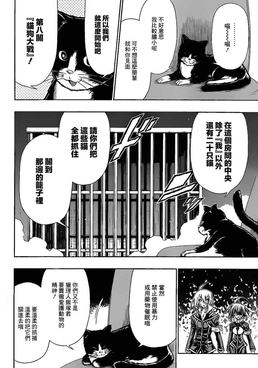 第107话