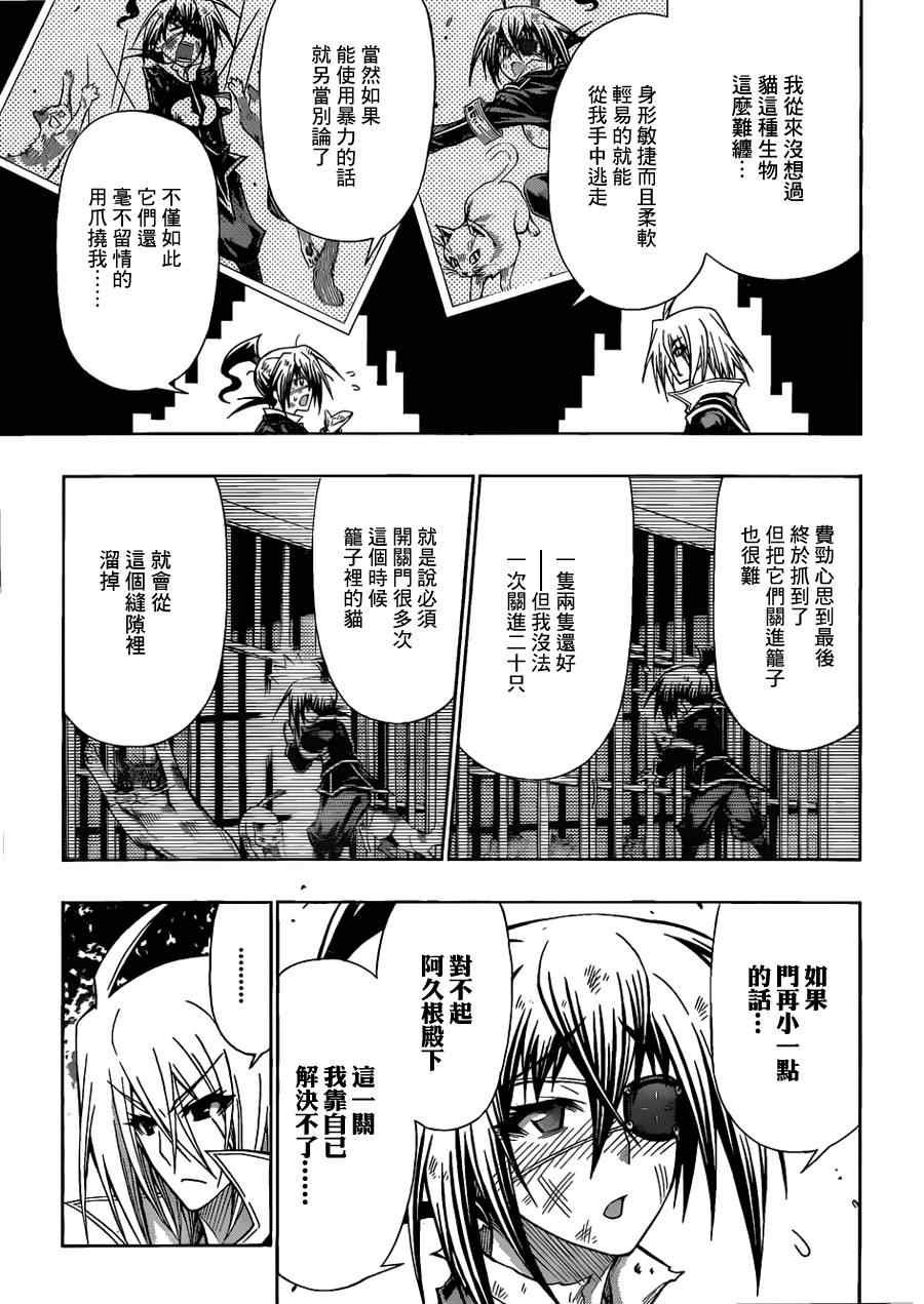 第107话