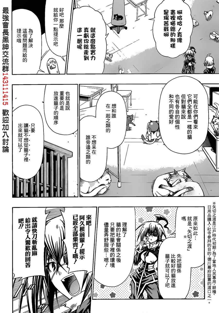 第107话