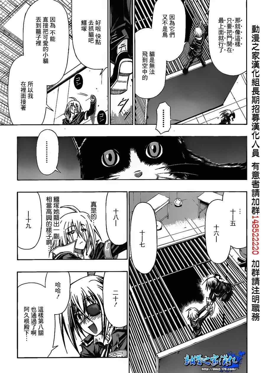 第107话