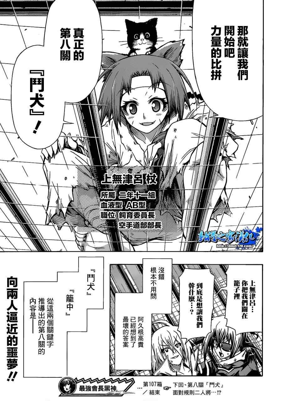 第107话