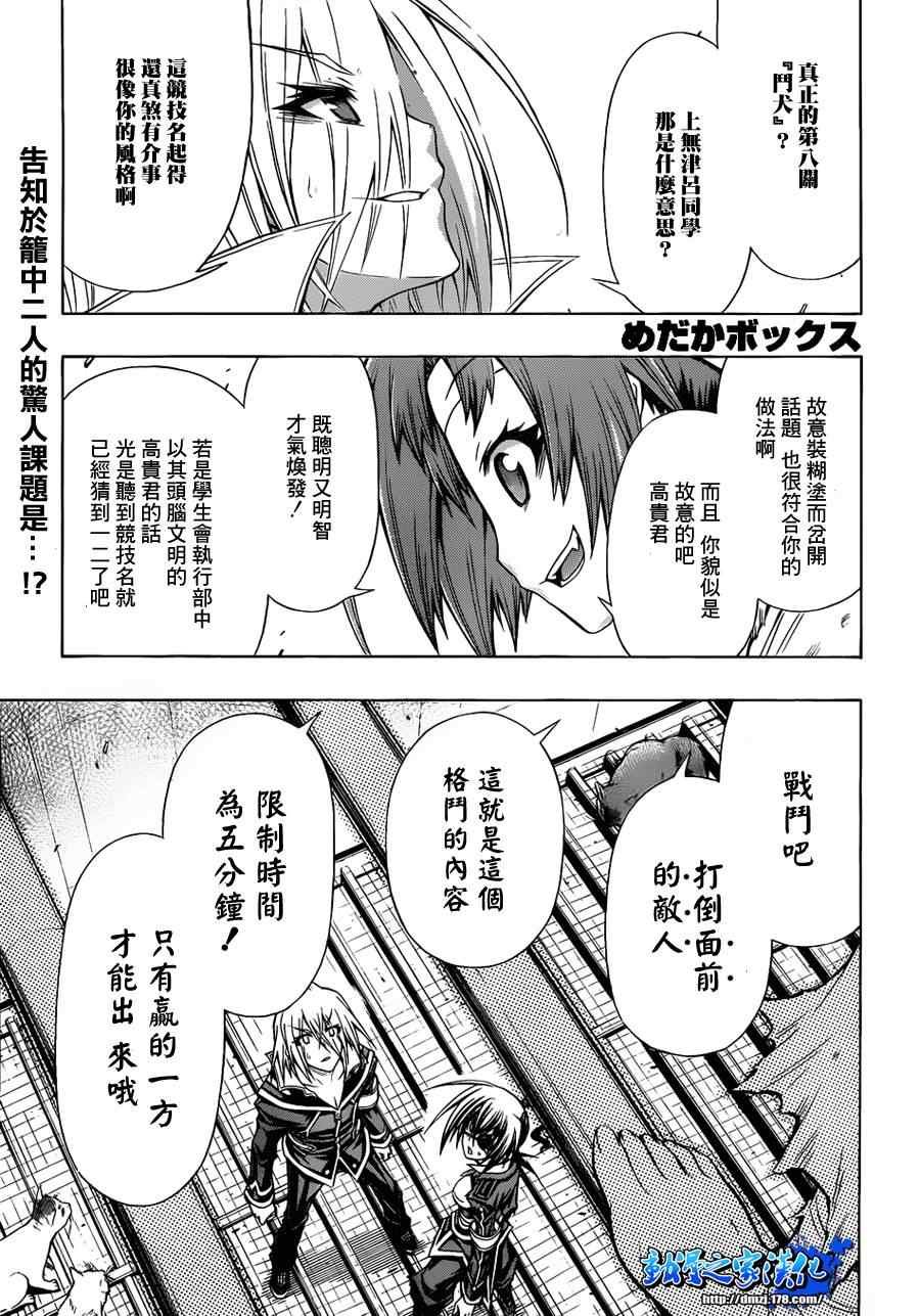 第108话