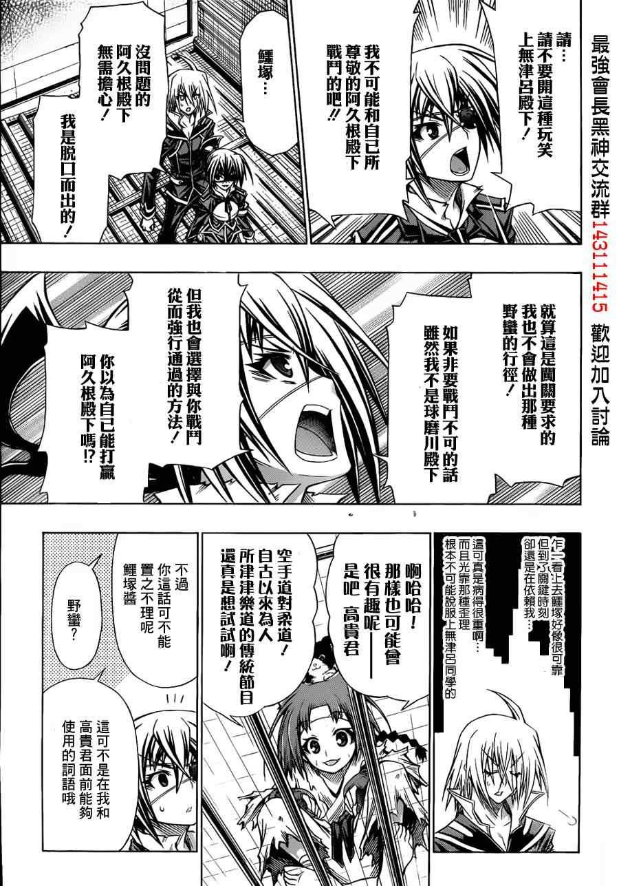 第108话