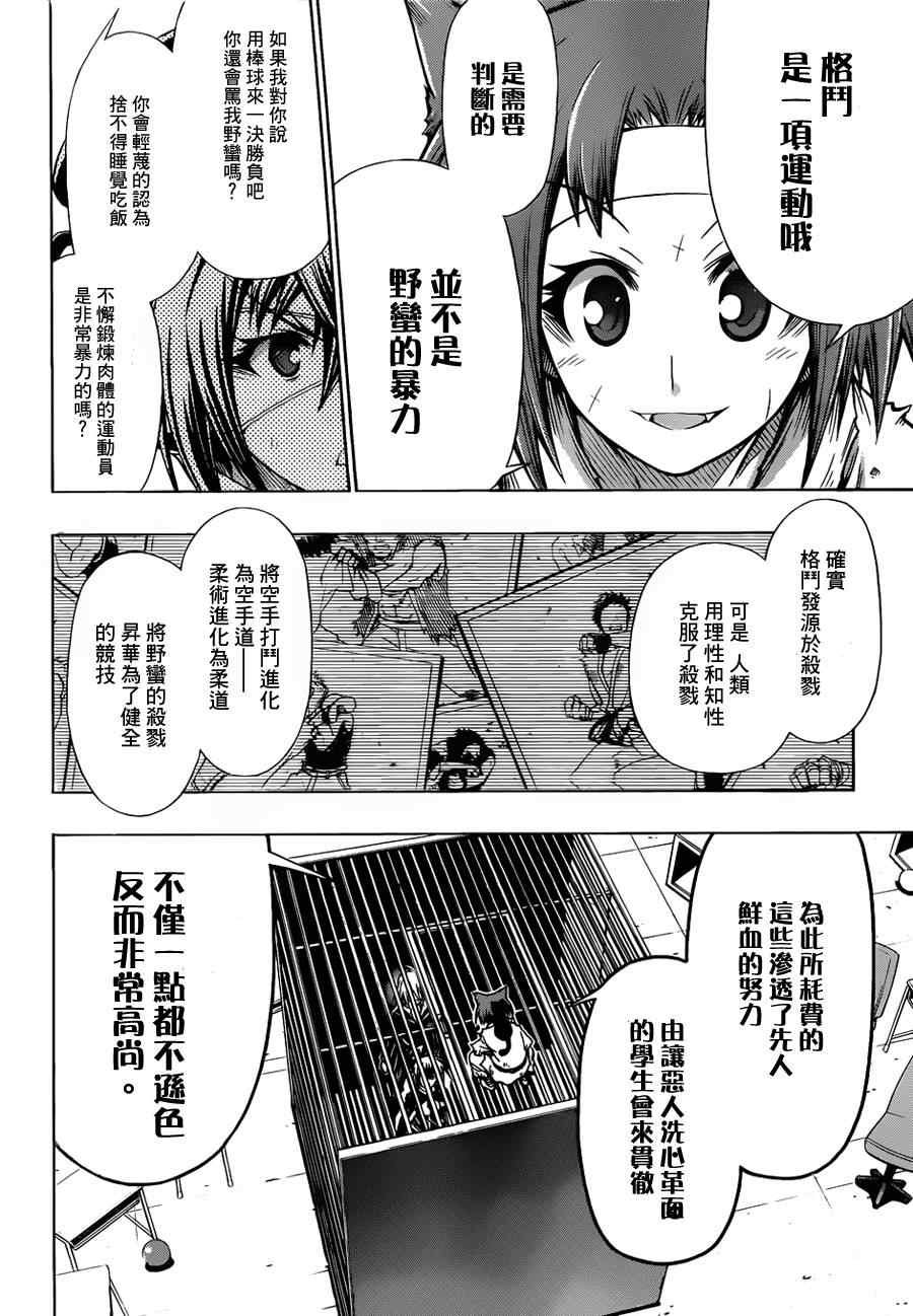 第108话