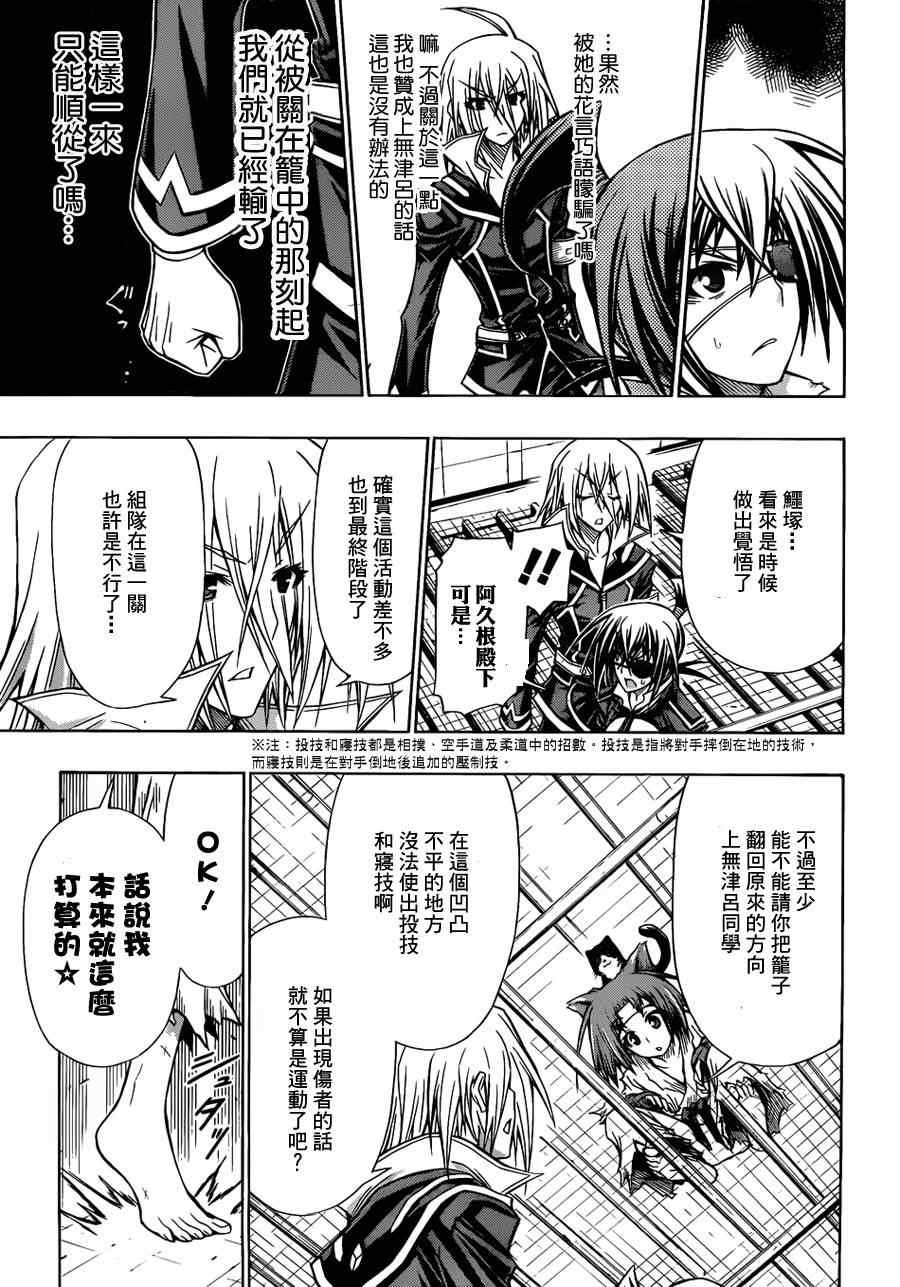 第108话