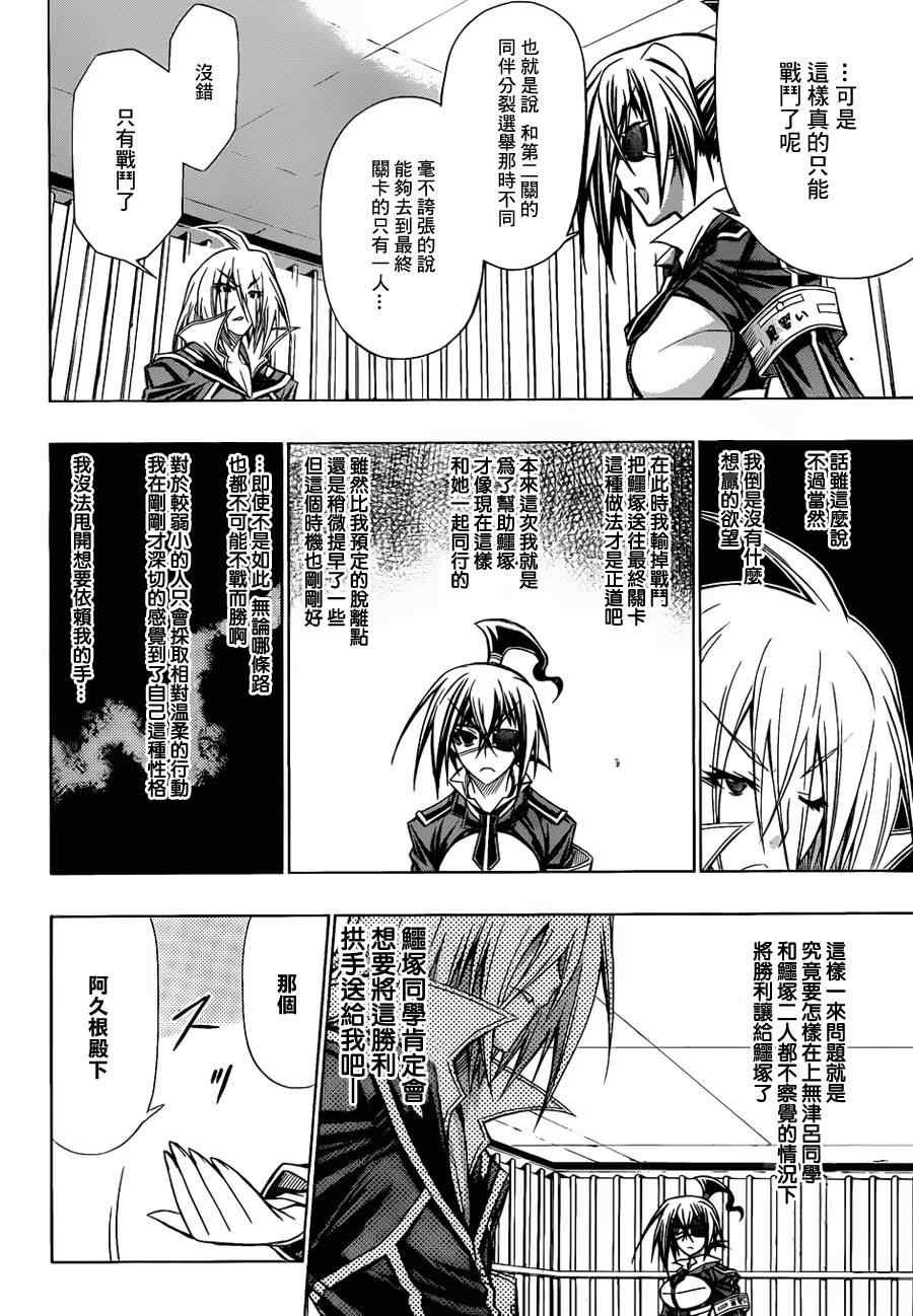 第108话