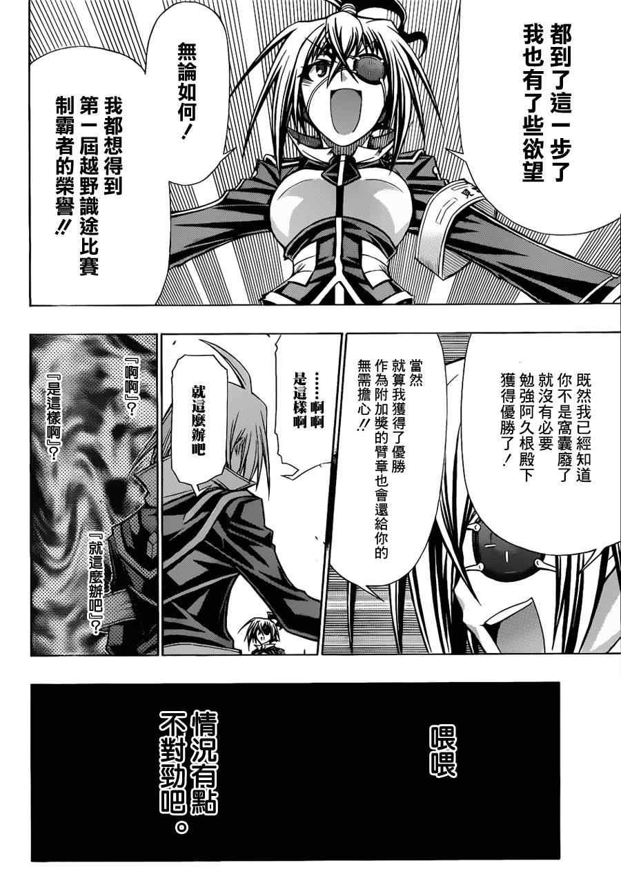 第108话